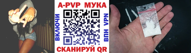 А ПВП VHQ Десногорск