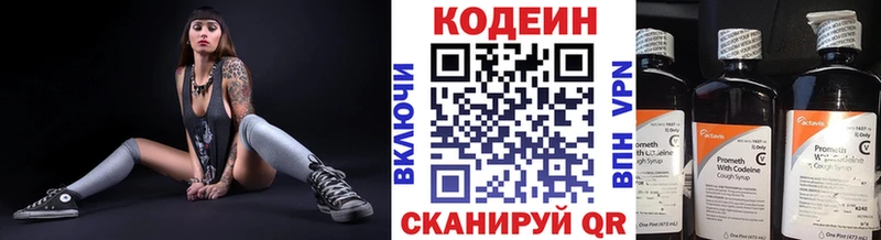 Codein Purple Drank  Десногорск 