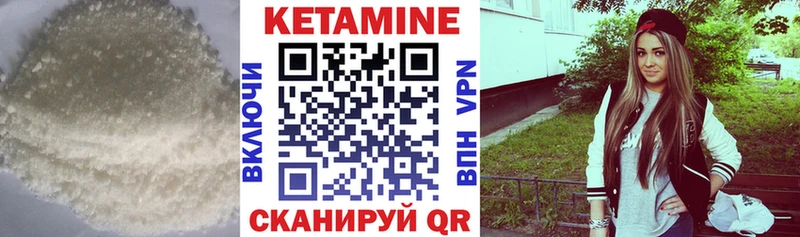 Кетамин ketamine  купить наркотик  гидра зеркало  Десногорск 